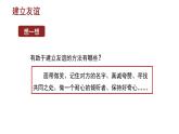 5.1 让友谊之树常青课件-2022-2023学年部编版道德与法治七年级上册