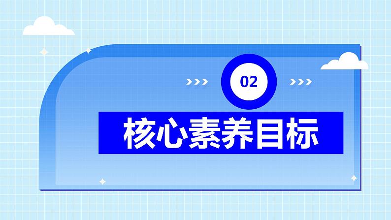 1.1《开放互动的世界》课件第7页