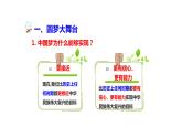 8.2 共圆中国梦 课件-2022-2023学年部编版道德与法治九年级上册