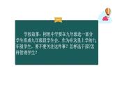 3.2 参与民主生活 课件 2022-2023学年部编道德与法治九年级上册