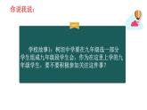 3.2 参与民主生活 课件 2022-2023学年部编道德与法治九年级上册