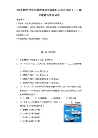 2022-2023学年江苏省南京市秦淮区六校九年级（上）期中道德与法治试卷（含解析）