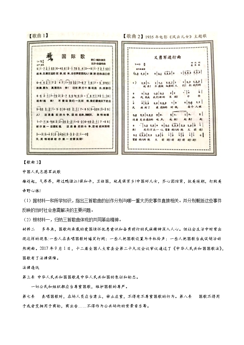 2018-2022 河北中考道德与法治五年真题分类汇编 专题07 中华文化（学生卷+教师卷）03