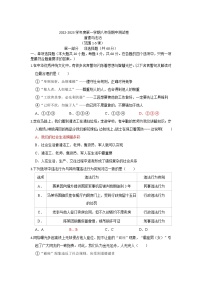 广东省汕头市2022-2023学年八年级上学期道德与法治期中测试卷（含答案）