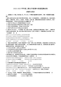 河南省信阳市罗山县 2022-2023学年九年级上学期期中考试道德与法治试卷（含答案）