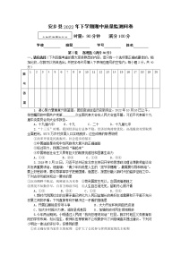 湖南省常德市安乡县2022-2023学年九年级上学期期中质量监测道德与法治试题（含答案）