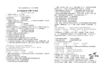 湖南省娄底市新化县东方文武学校2022-2023学年九年级上学期期中考试道德与法治试题