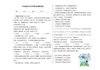 重庆市綦江区联盟校2022-2023学年八年级上学期半期考试道德与法治试题（含答案）