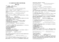 四川省泸州市龙马潭区 2022-2023学年九年级上学期半期考试道德与法治试题（含答案）