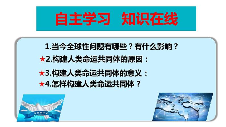 部编版九年级道德与法治下册--2.2 谋求互利共赢（课件）03