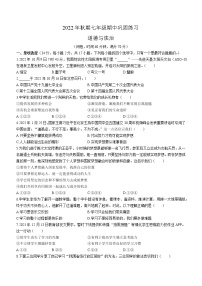 河南省南阳市南召县2022-2023学年七年级上学期期中道德与法治试题(含答案)