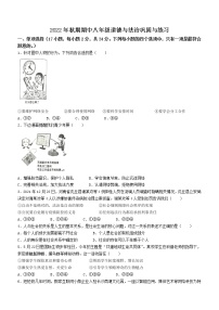 河南省南阳市内乡县2022-2023学年八年级上学期期中道德与法治试题(含答案)