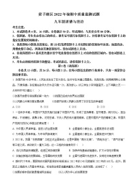 湖北省鄂州市梁子湖区2022-2023学年九年级上学期期中道德与法治试题(含答案)