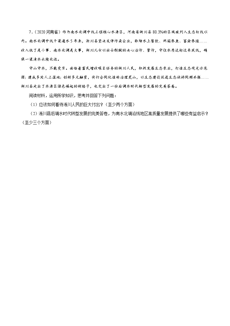 专题12 维护国家利益 课件＋考点清单＋对点练习03