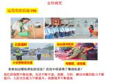 7.2 服务社会 课件-2022-2023学年部编版道德与法治八年级上册