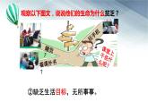 10.2 活出生命的精彩 课件-2022-2023学年部编版道德与法治七年级上册