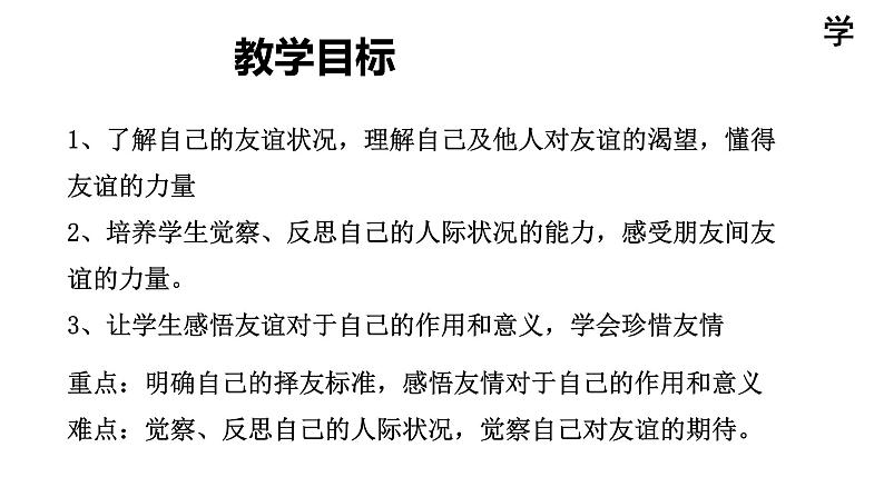 4.1和朋友在一起第3页