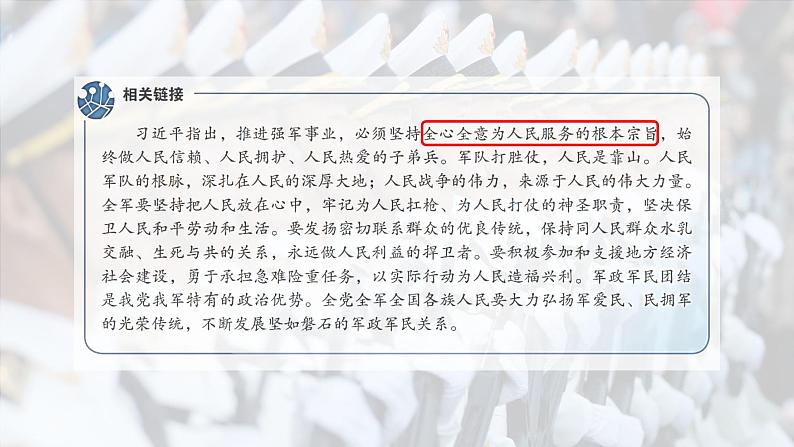 9.2 维护国家安全 课件-2022-2023学年部编版道德与法治八年级上册第6页