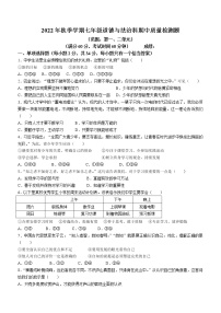 广西防城港市防城区2022-2023学年七年级上学期期中道德与法治试题(含答案)