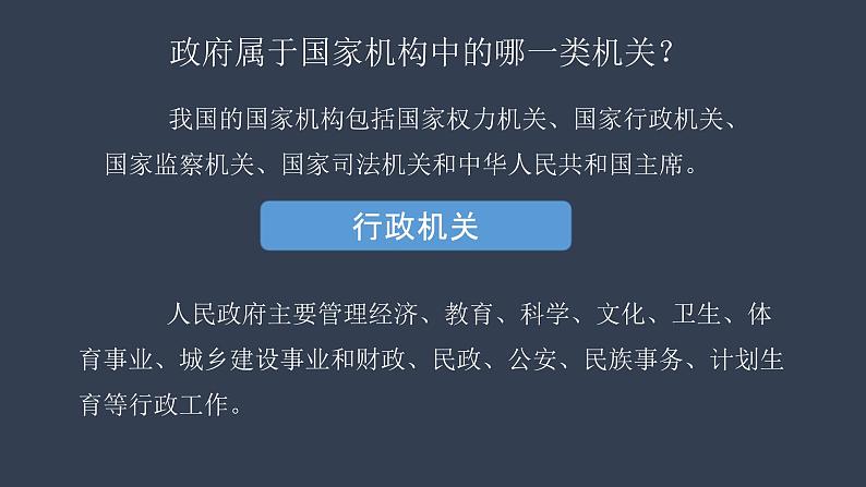 4.2 凝聚法治共识 课件第3页