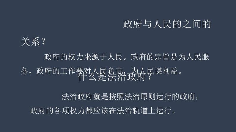 4.2 凝聚法治共识 课件第4页