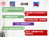 九年级上册政治第七课 中华一家亲 课件