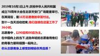 初中政治 (道德与法治)第三单元 勇担社会责任第七课 积极奉献社会服务社会评优课课件ppt