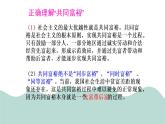 1.2 走向共同富裕 课件