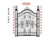 2.1走向共同富裕 课件