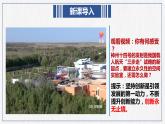 2.2 创新永无止境 课件