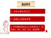 3.1 生活在民主国家 课件