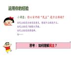 3.1 生活在民主国家 课件