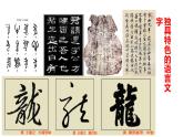 延续文化血脉 课件