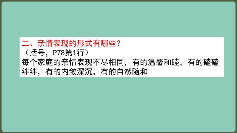 7.2 爱在家人间第6页