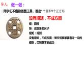 3.2青春有格1 课件