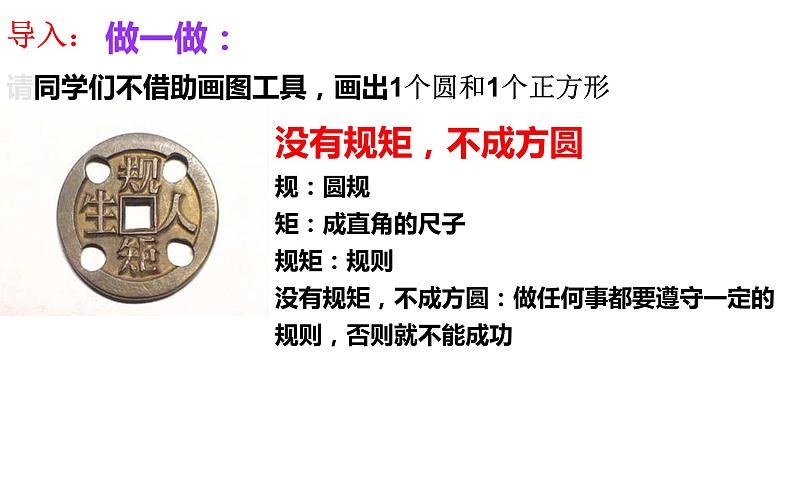 3.2青春有格1第1页