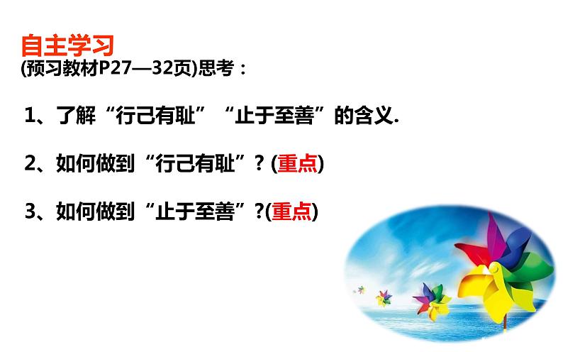 3.2青春有格1第3页