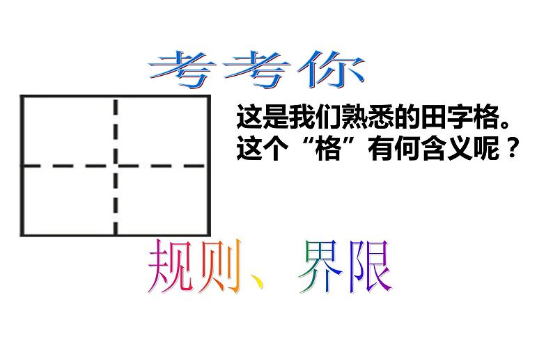 3.2青春有格1第4页