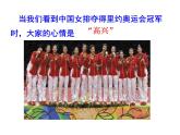 4.1青春的情绪课件