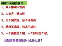 人教部编版七年级下册集体生活邀请我优秀ppt课件