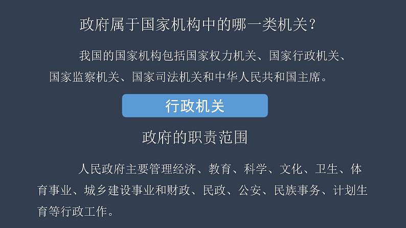 4.2 凝聚法治共识 课件第4页