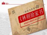 国家好 大家才会好 课件