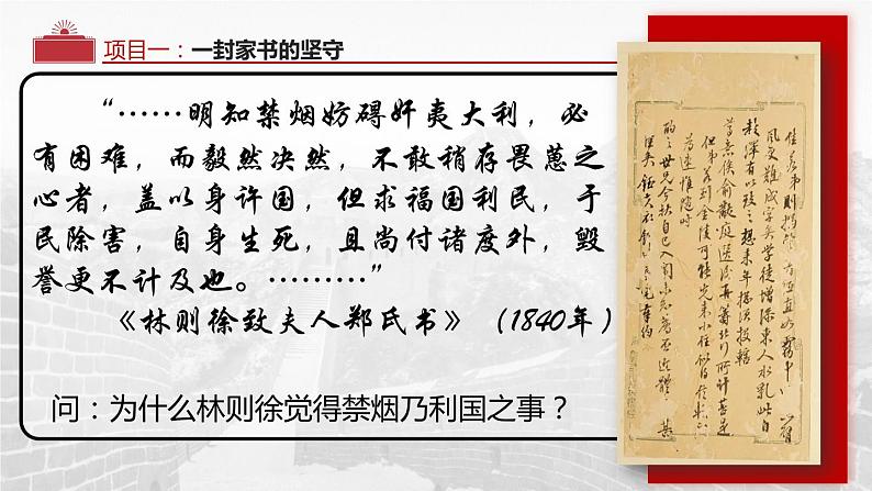 国家好 大家才会好 课件第3页