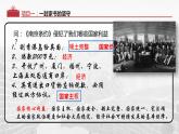 国家好 大家才会好 课件