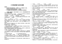 山东省庆云县 2022-2023学年八年级上学期期中道德与法治试题(含答案)