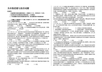 山东省德州市庆云县2022-2023学年九年级上学期期中考试道德与法治试题(含答案)