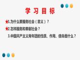 7.2 服务社会 课件 2022-2023学年部编版道德与法治八年级上册