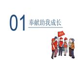 7.2 服务社会 课件 2022-2023学年部编版道德与法治八年级上册