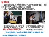 7.2 服务社会 课件-2022-2023学年部编版道德与法治八年级上册 (1)
