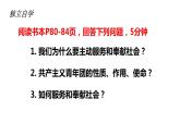 7.2 服务社会 课件-2022-2023学年部编版道德与法治八年级上册
